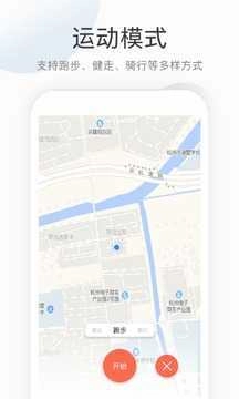运动走路计步器手机免费版图4