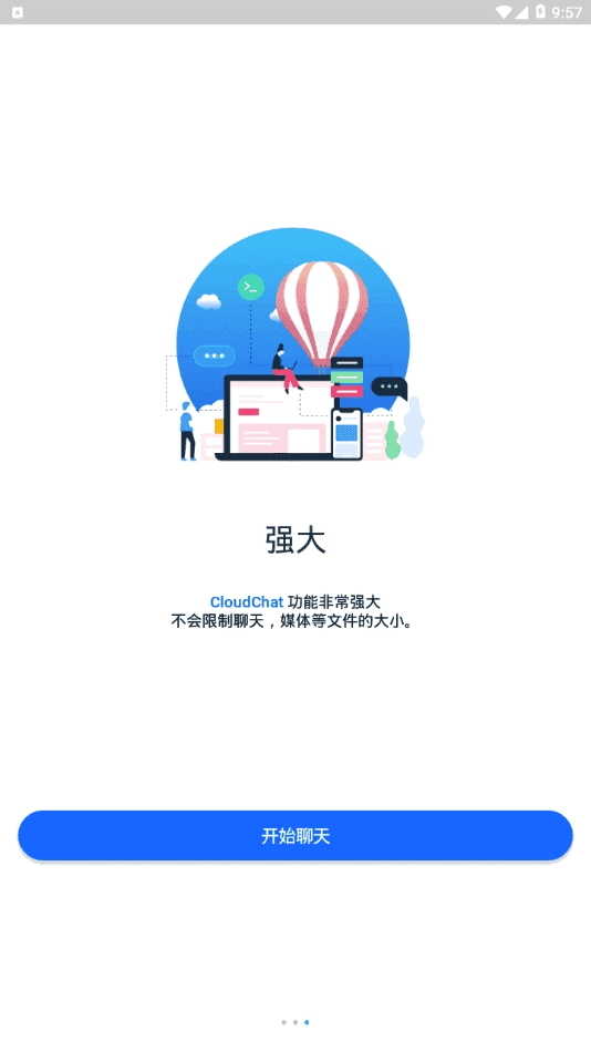 cloudchat中文版软件下载