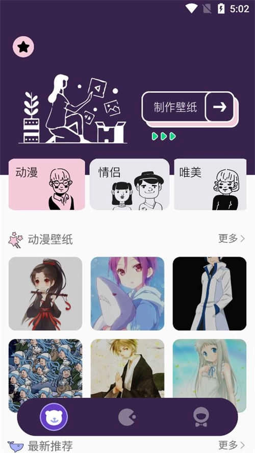 漫画头像大师安卓直装版图3