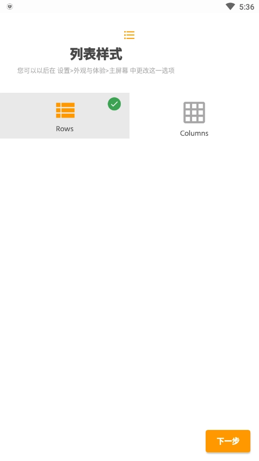 Eon Player Pro解锁专业版图3