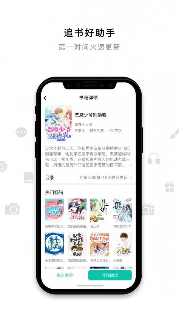 米兔小说手机正版图2