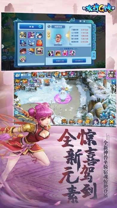 水浒q传图1