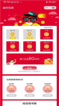 柚夏小说无广告版图3