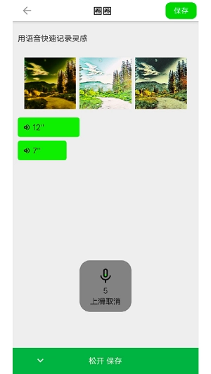 圈圈手记原版图3