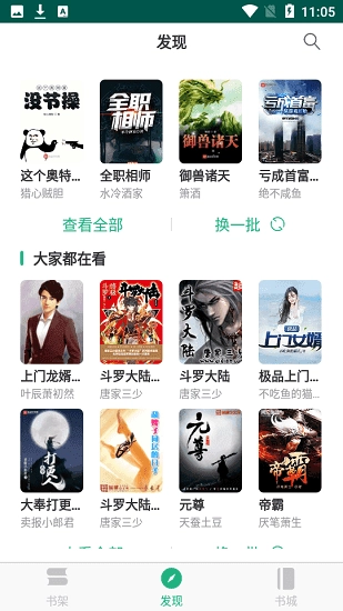 吾阅清爽版
