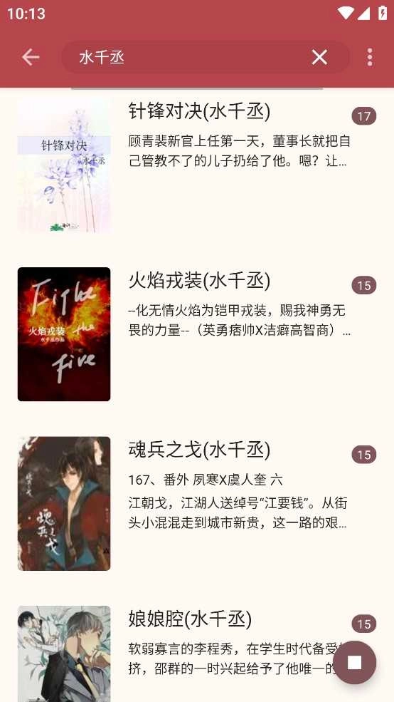太逗阅读免费原版图4