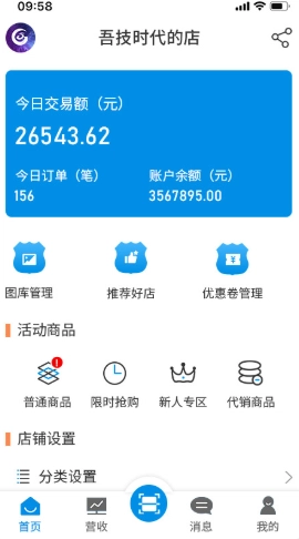 吾技帮官方最新版图3
