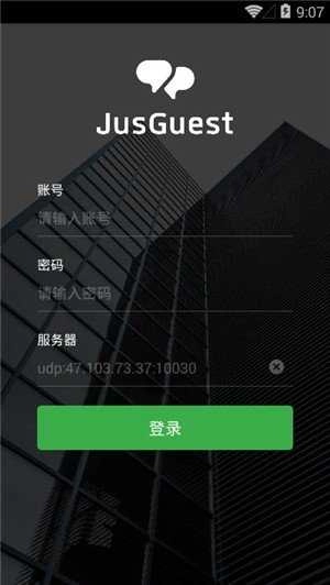 菊风访客通用版图3