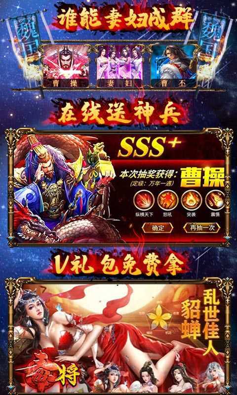 斗战三国志手游版