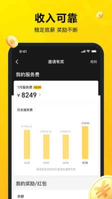 美团骑手图2