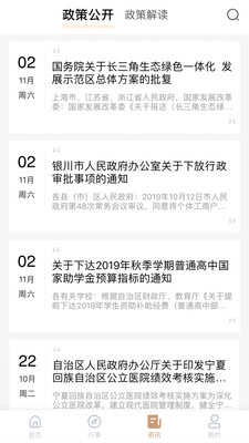 我的宁夏通用版图3