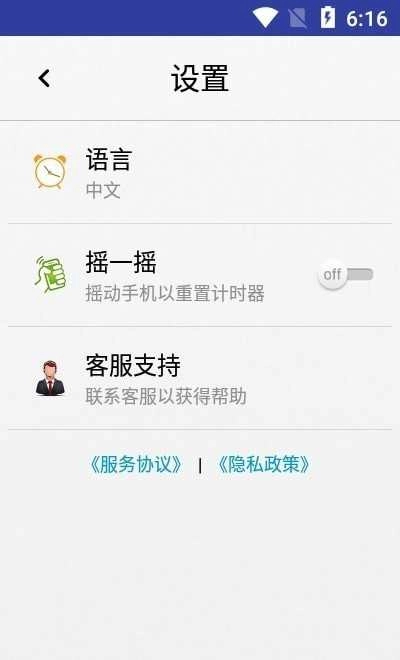 赛多计时秒表安卓官方版图2