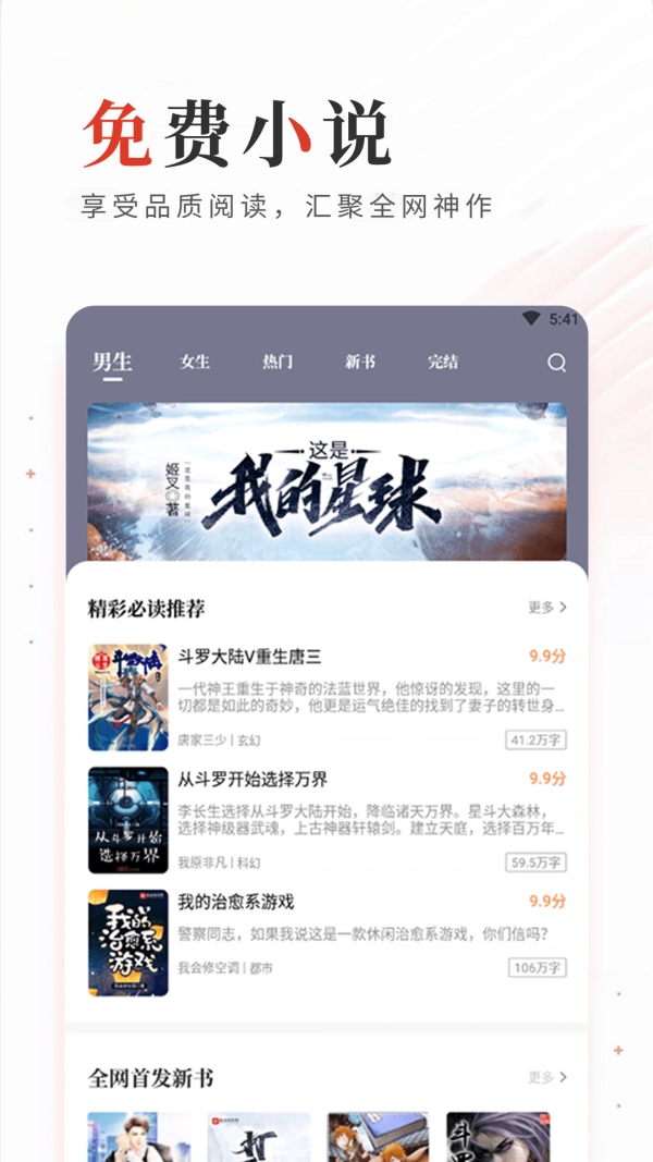 读书库手机版