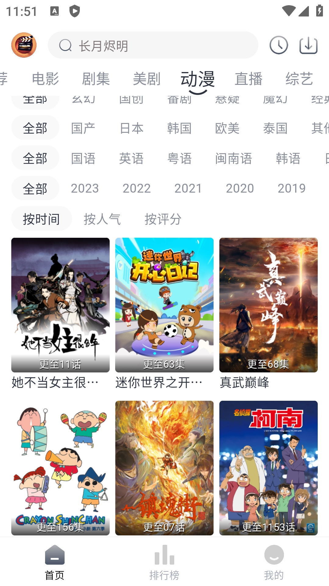 视觉影院官方版图2