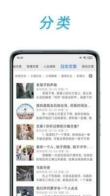 文章吧官方最新版图2