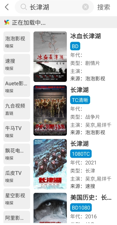 风车影视绿化版图2