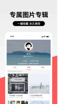 堆糖特别版图2