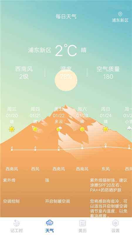 小时工工时记(小时工时记录)正版
