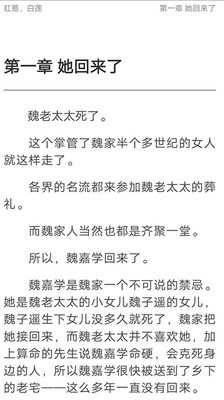 如果小说手机正版图3