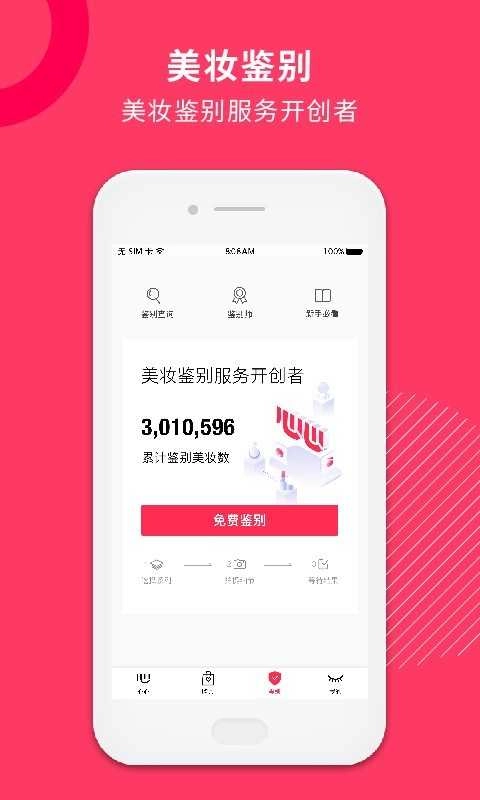 心心安卓官方版图2