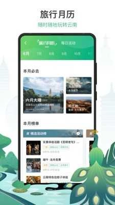游云南手机版图3