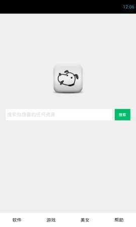 种子狗安卓免费版图2