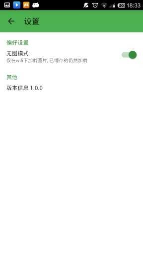 十五言手机最新版图2