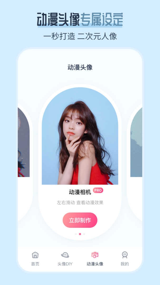 AI发型师最新版图4