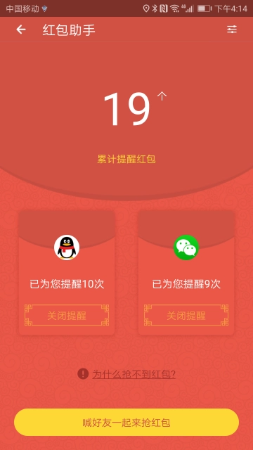 安全先锋安卓直装版图3