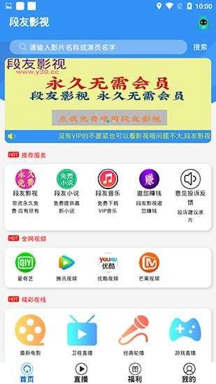 段友影视绿化版图4
