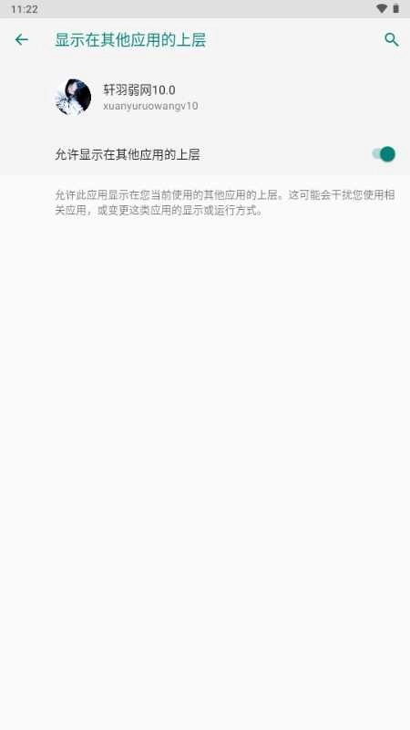 轩羽弱网免费原版图2