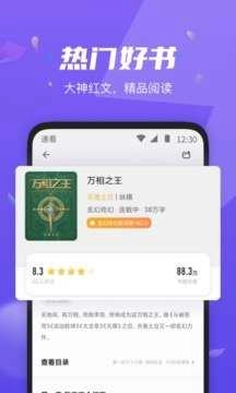 速看小说阅读图2