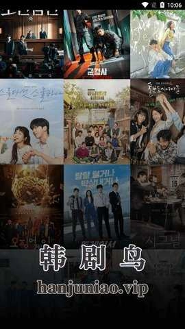 韩剧鸟手机免费版图2