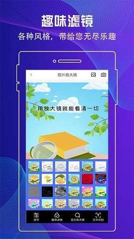 百变放大镜安卓官方版图3