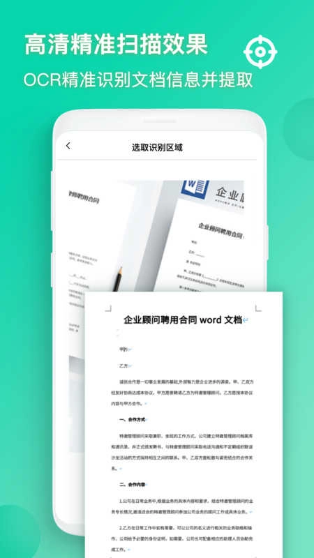万能识别手机最新版图3