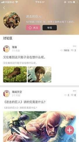 3A漫画正版图3