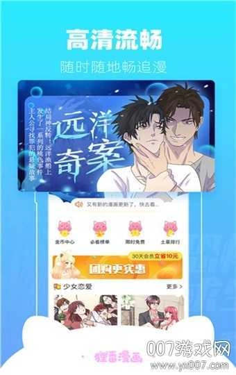 小狸韩漫库（狸番漫画）无广告版