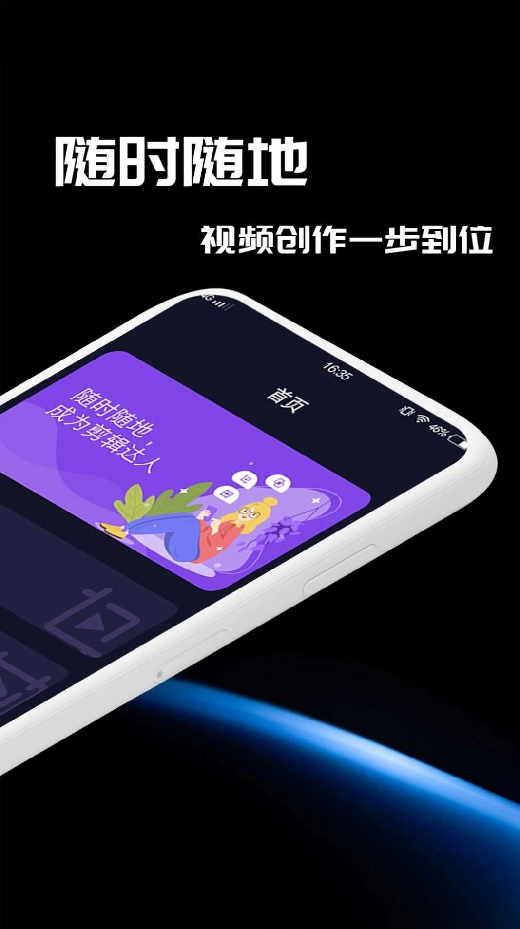 五月剪辑安卓版图2
