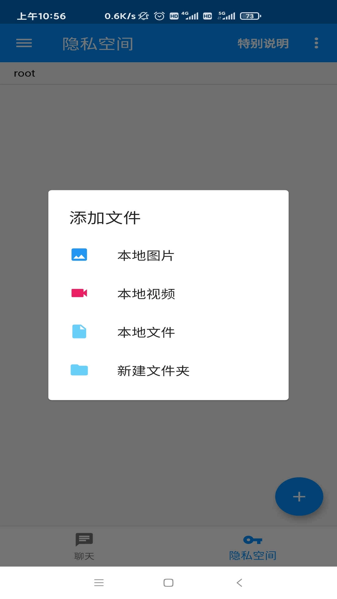 密聊猫直装版图2