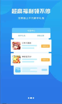 库巴盒子免费原版图3