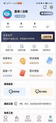 憨狗影视通用版图3