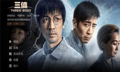 元响影院安卓官方版图3