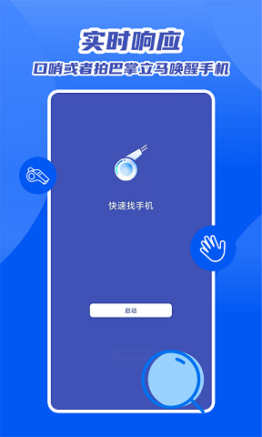 魔力快速找最新免费版