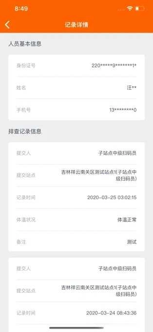 码上行动手机版图3