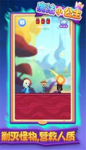 魔法小公主手游直装版