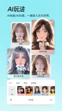 美颜相机(BeautyCam)安卓直装版图3