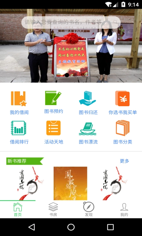 悦读大兴免费版图2
