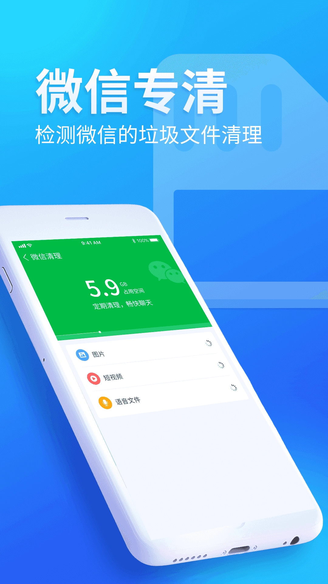 内存优化师截图3