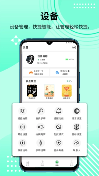 hdfitpro手机免费版图3