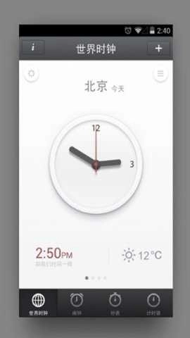 锤子时钟安卓版图4